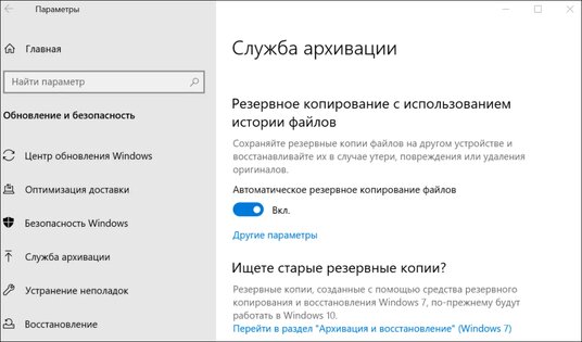Как надёжно сохранить ценные файлы: бесплатные и платные способы