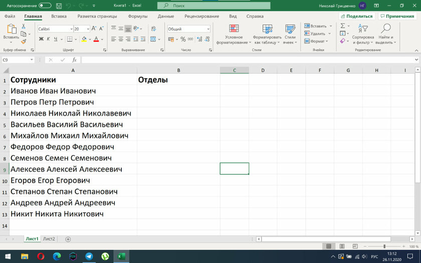 Как сделать выпадающий список в Excel: пошаговая инструкция