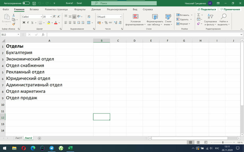 Как сделать выпадающий список в Excel: пошаговая инструкция