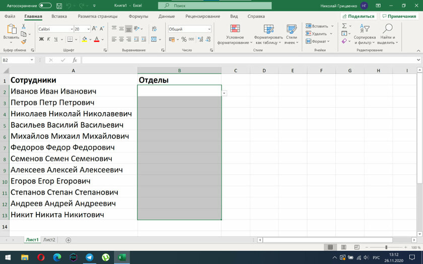 Как сделать выпадающий список в Excel: пошаговая инструкция
