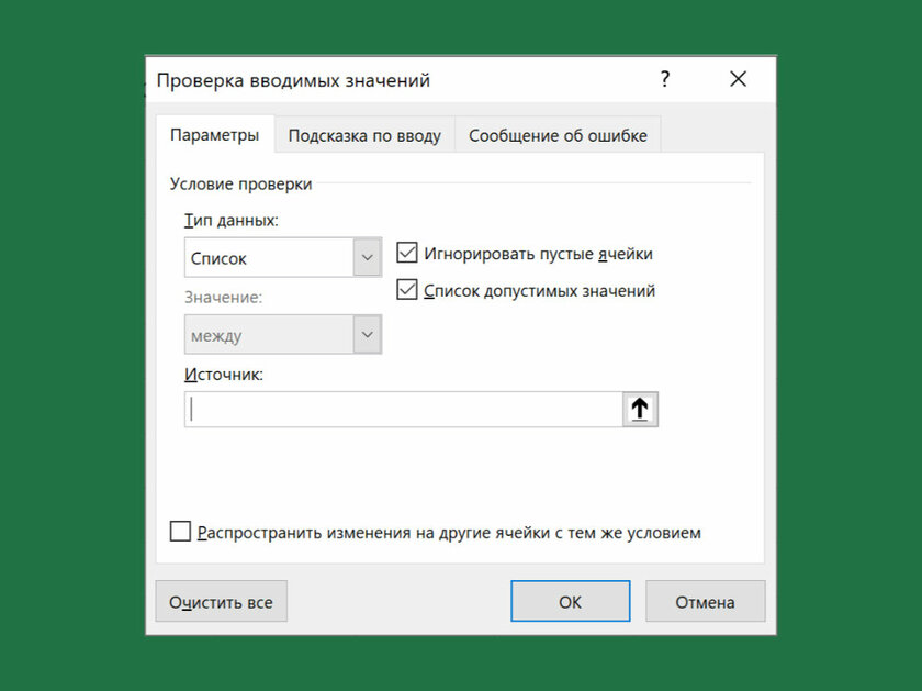 Как сделать выпадающий список в Excel: пошаговая инструкция