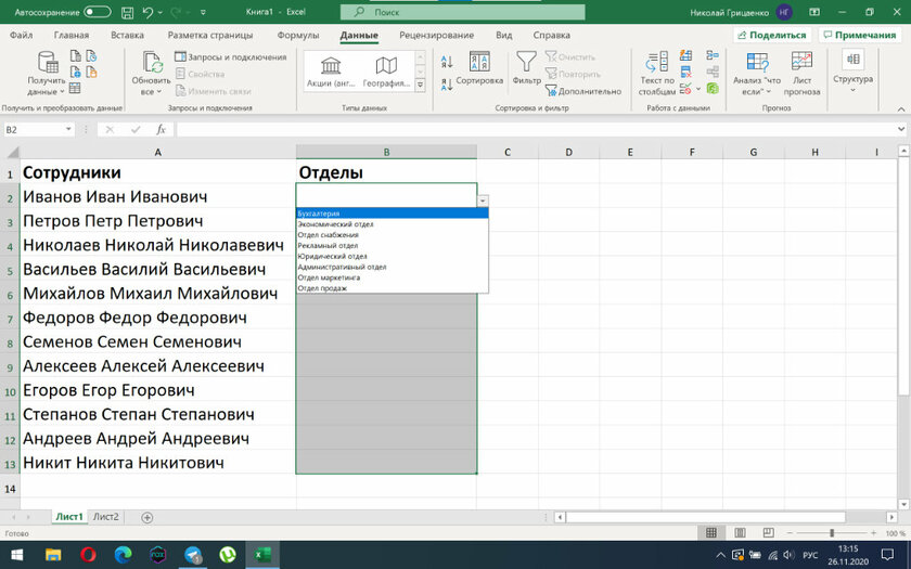 Как сделать выпадающий список в Excel: пошаговая инструкция