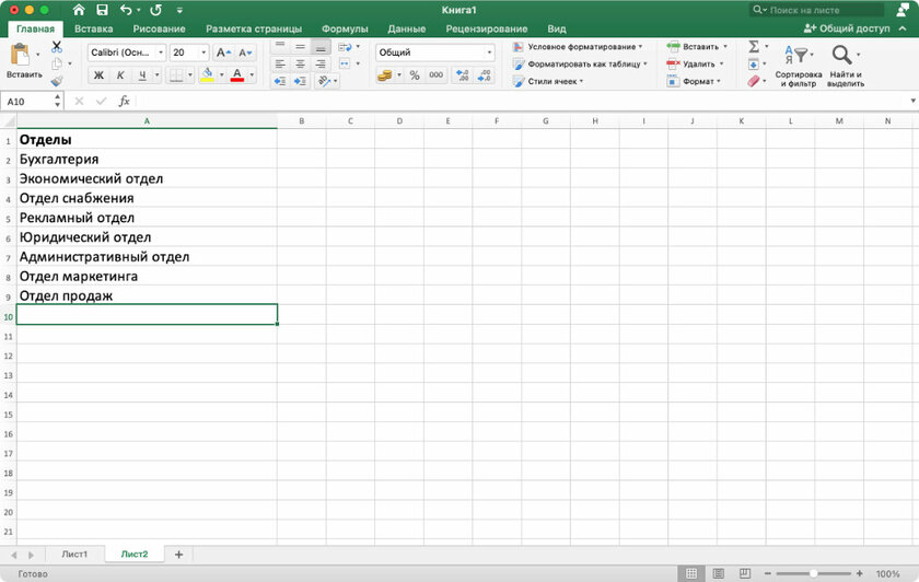 Как сделать выпадающий список в Excel: пошаговая инструкция