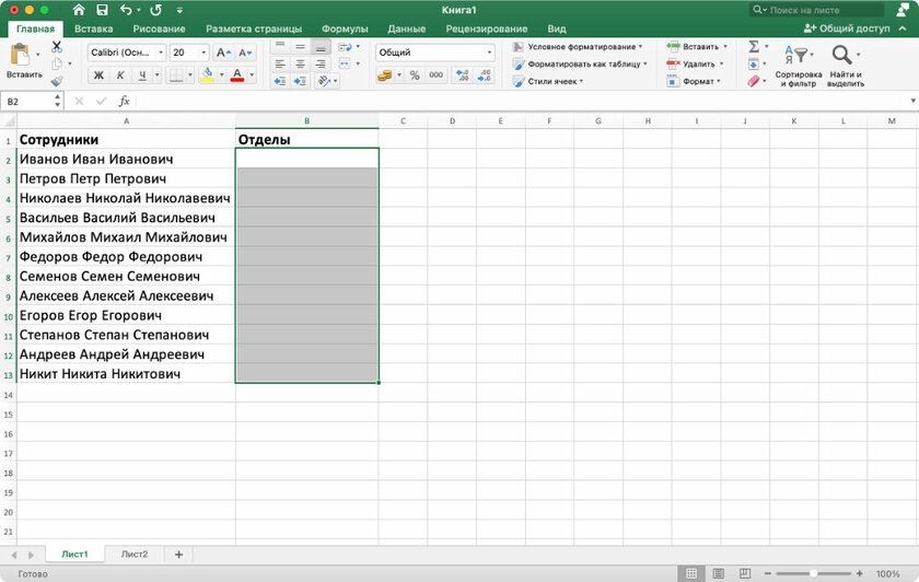 Как сделать выпадающий список в Excel: пошаговая инструкция