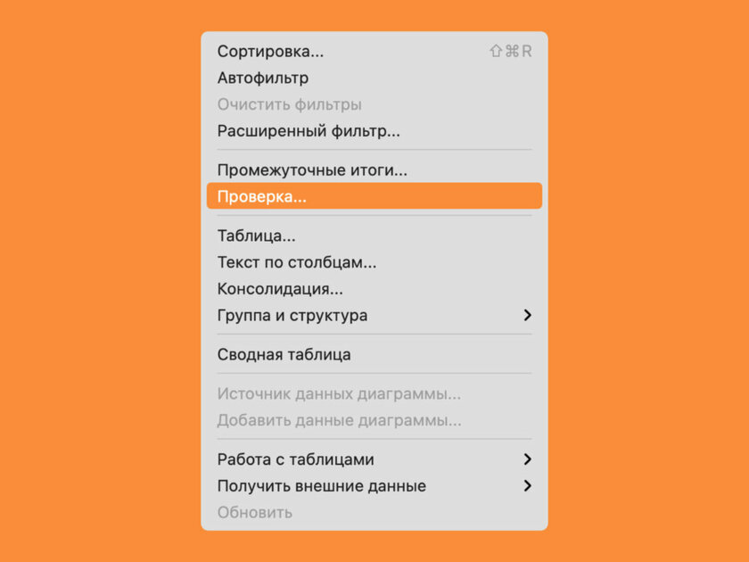 Как сделать выпадающий список в Excel: пошаговая инструкция