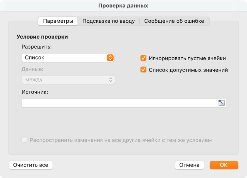 Как сделать выпадающий список в Excel: пошаговая инструкция