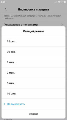 Как отключить блокировку экрана на Android: для отдельных приложений или всей системы