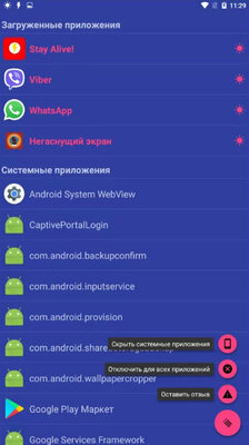 Как отключить блокировку экрана на Android: для отдельных приложений или всей системы
