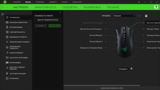 Обзор Razer DeathAdder V2 Pro: беспроводное подключение и знакомая асимметричная форма — Железо и производительность. 4
