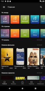 ONFLX 1.3.1. Скриншот 3