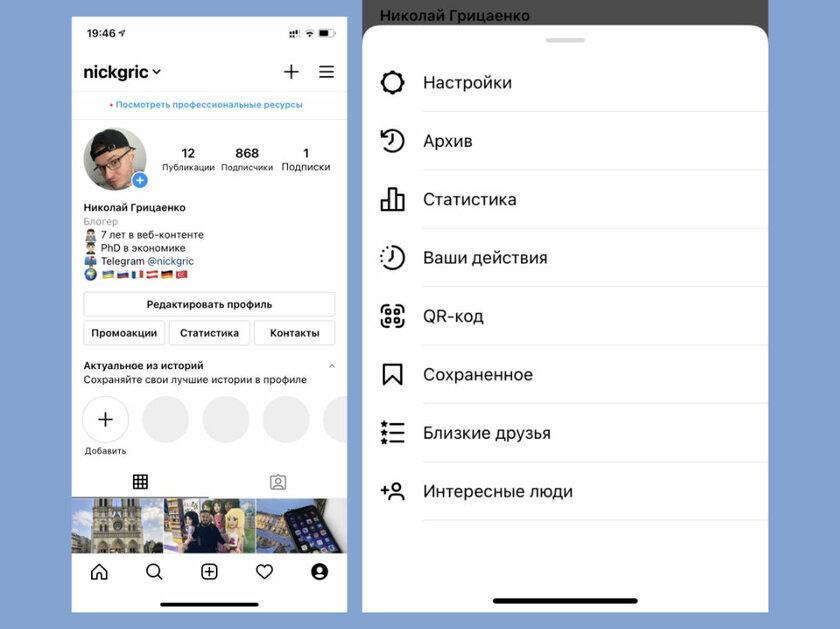 Как удалить аккаунт в Instagram*: навсегда или временно