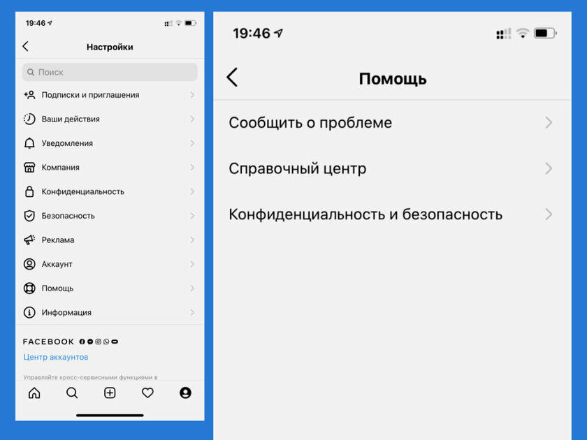 Как удалить аккаунт в Instagram*: навсегда или временно