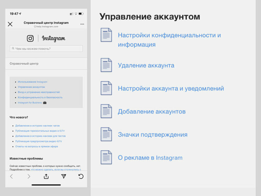 Как удалить аккаунт в Instagram*: навсегда или временно