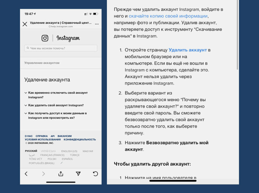 Как удалить аккаунт в Instagram*: навсегда или временно