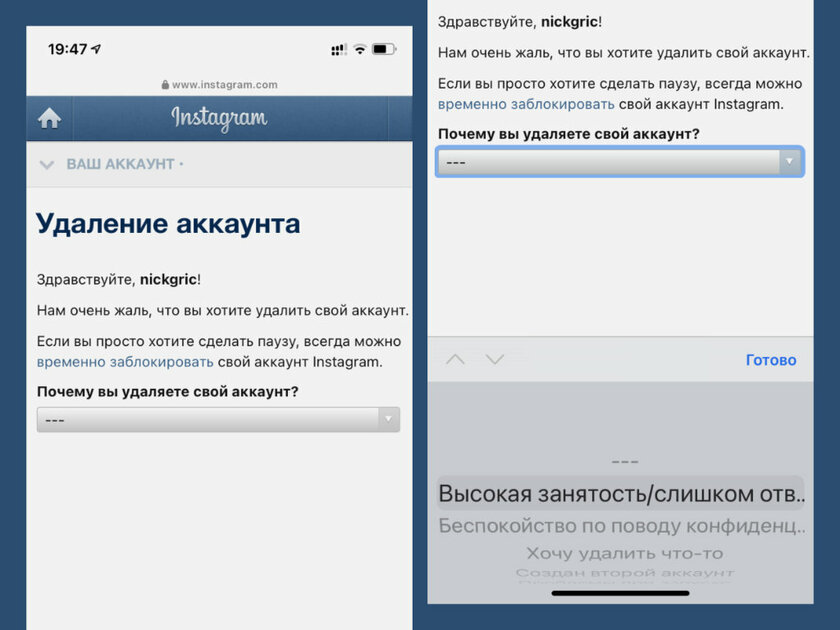 Как удалить аккаунт в Instagram*: навсегда или временно