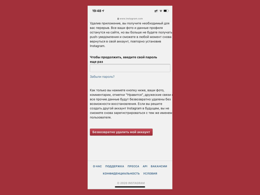 Как удалить аккаунт в Instagram*: навсегда или временно