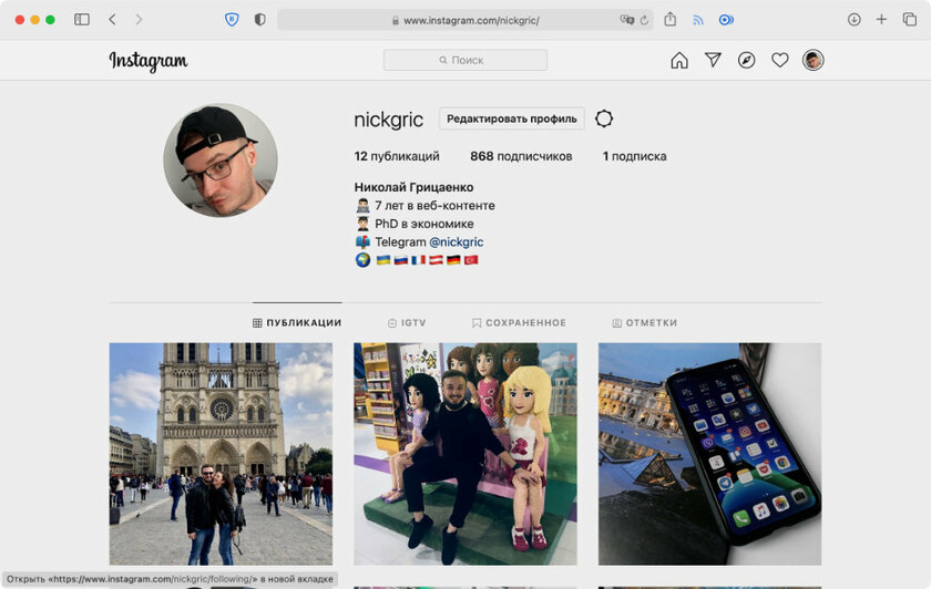 Как удалить аккаунт в Instagram*: навсегда или временно