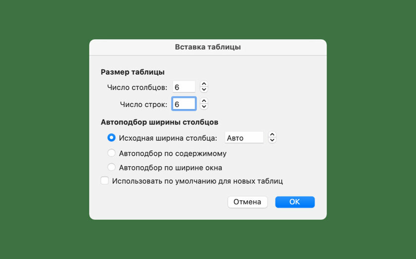 Как сделать кроссворд в Word: это проще, чем кажется