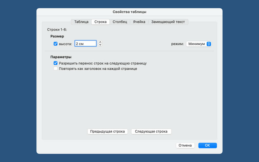 Как сделать кроссворд в Word: это проще, чем кажется