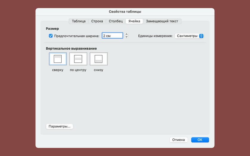 Как сделать кроссворд в Word: это проще, чем кажется