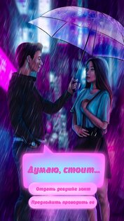 Infinite Fantasies 1.0.18. Скриншот 9