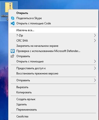Как изменить шрифт в Windows 10: 3 способа