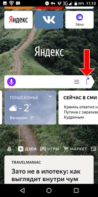 В Яндекс.Браузере есть тёмная тема: как включить её на компьютере и телефоне