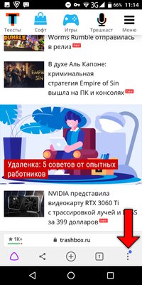 В Яндекс.Браузере есть тёмная тема: как включить её на компьютере и телефоне