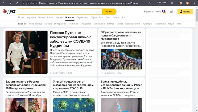 В Яндекс.Браузере есть тёмная тема: как включить её на компьютере и телефоне