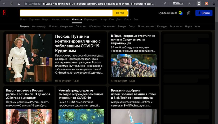 В Яндекс.Браузере есть тёмная тема: как включить её на компьютере и телефоне