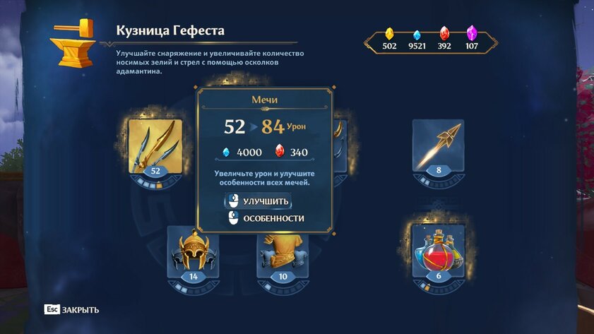 Assassin’s Creed на минималках: обзор Immortals Fenyx Rising