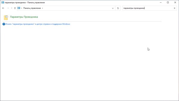Как скрыть папку в Windows 10 или сделать её невидимой