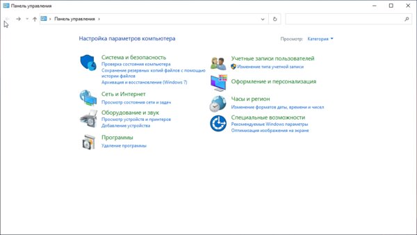 Как скрыть папку в Windows 10 или сделать её невидимой