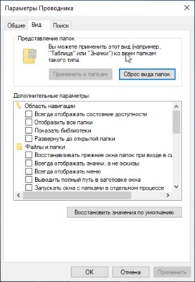 Как скрыть папку в Windows 10 или сделать её невидимой