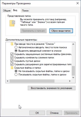 Как скрыть папку в Windows 10 или сделать её невидимой