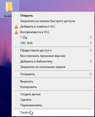 Как скрыть папку в Windows 10 или сделать её невидимой
