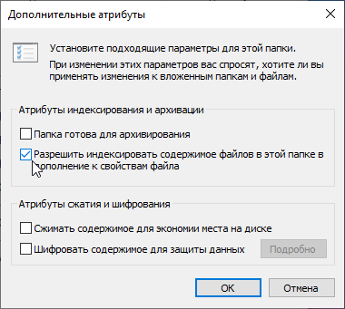 Как скрыть папку в Windows 10 или сделать её невидимой