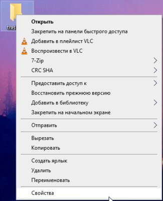 Как скрыть папку в Windows 10 или сделать её невидимой