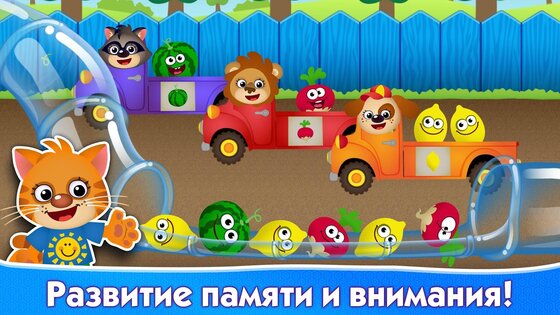 Смешная Еда 2 – развивающие игры 3.8.0. Скриншот 2