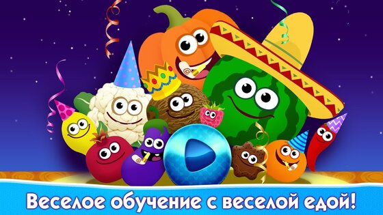 Смешная Еда 2 – развивающие игры 3.8.0. Скриншот 6