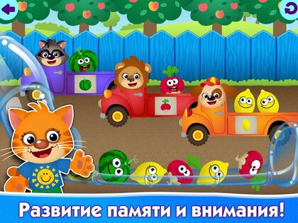 Смешная Еда 2 – развивающие игры 3.8.0. Скриншот 9