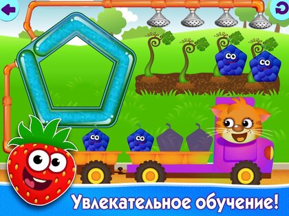 Смешная Еда 2 – развивающие игры 3.8.0. Скриншот 12