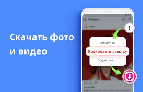 Vidma для Инстаграм 1.46.2. Скриншот 1