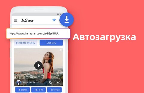 Vidma для Инстаграм 1.46.2. Скриншот 2