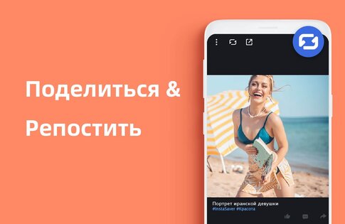Vidma для Инстаграм 1.46.2. Скриншот 3