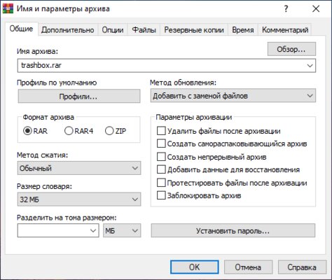 Как установить пароль на архив: ZIP, RAR и не только
