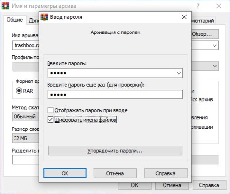 Как установить пароль на архив: ZIP, RAR и не только