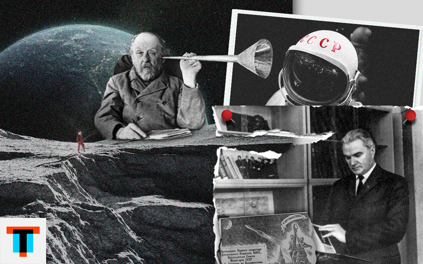 История Советской космонавтики в лицах. Главные инженеры