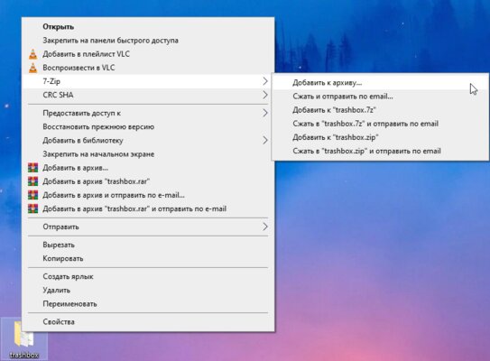 Как установить пароль на архив: ZIP, RAR и не только