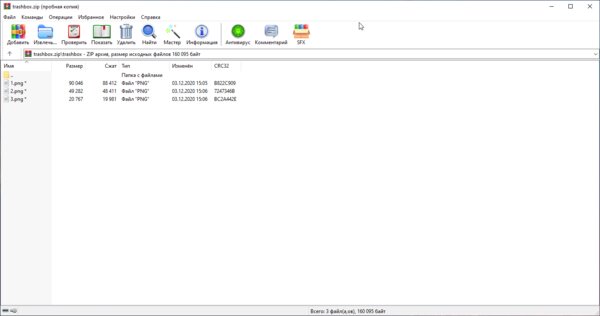 Как установить пароль на архив: ZIP, RAR и не только